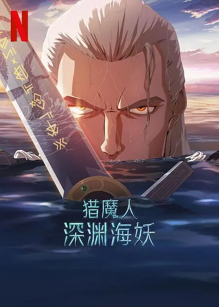 全集已更新粤语版